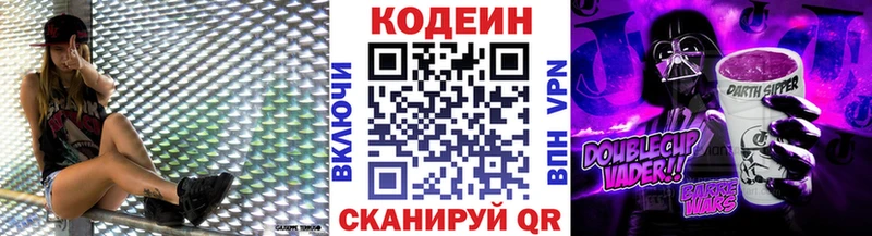 mega зеркало Мирный Кодеиновый сироп Lean напиток Lean (лин)