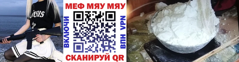 МЯУ-МЯУ VHQ  Мирный 