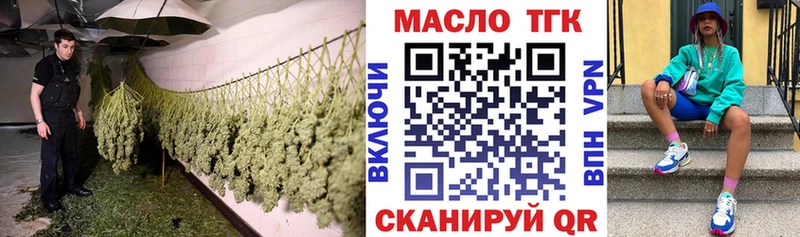 ТГК THC oil  наркошоп  Мирный 